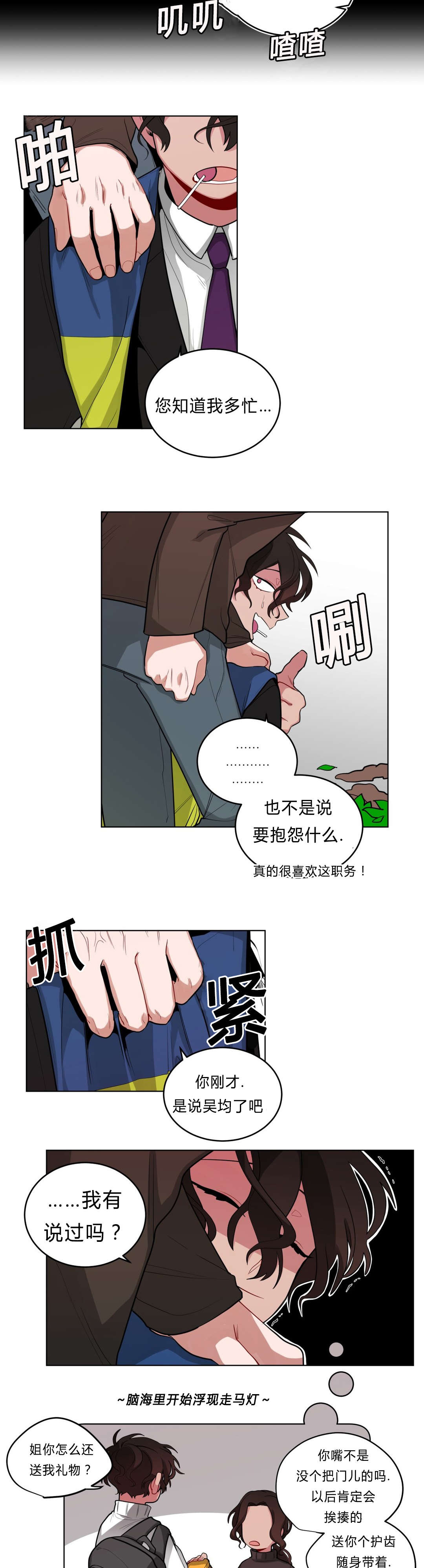 手语漫画,第32话2图