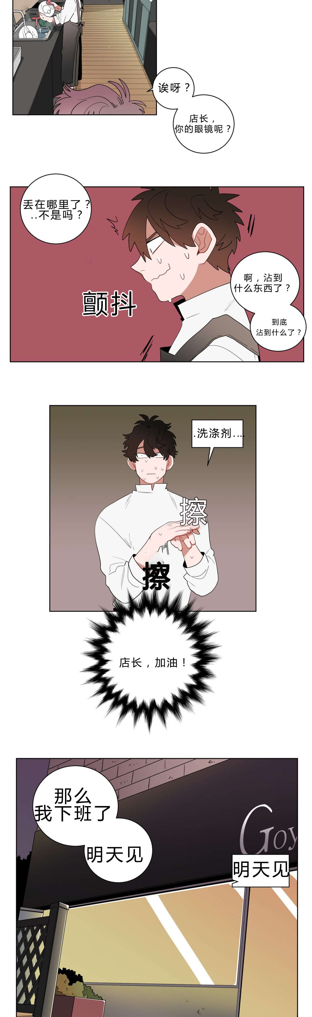 手语舞童心向党漫画,第10话1图