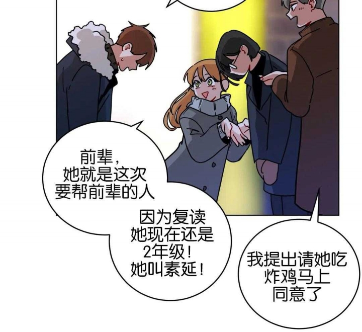 手语培训ppt漫画,第177话2图