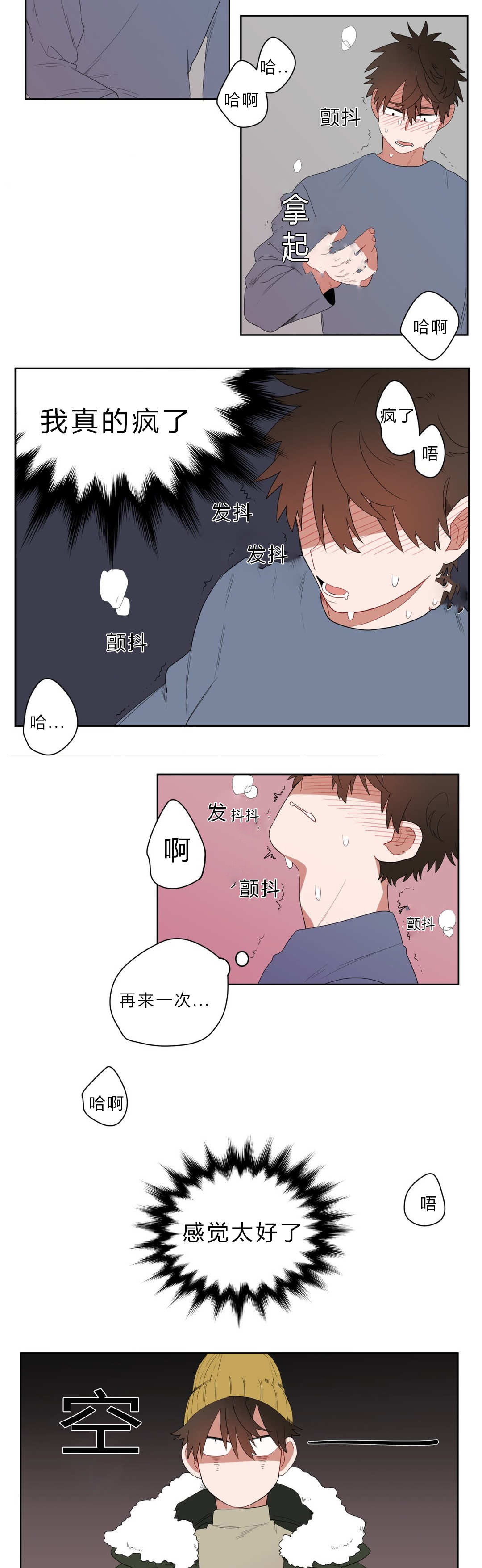 手语怎么学漫画,第6话1图