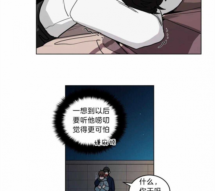 手语故事教学视频漫画,第84话1图