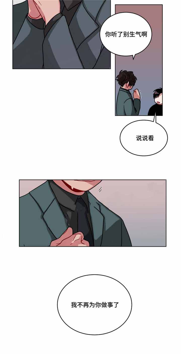 手语舞蹈视频大全简单漫画,第80话2图