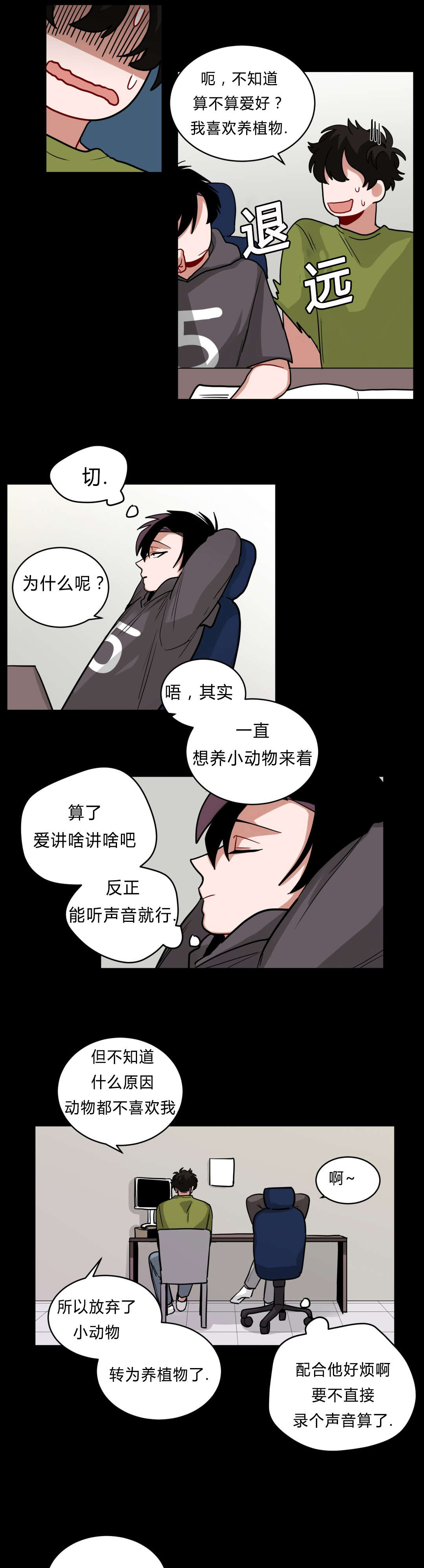 手语舞蹈视频大全简单漫画,第40话2图