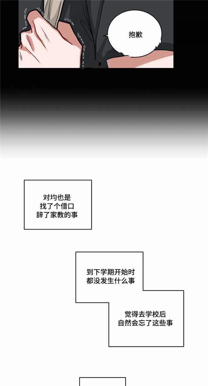 手语培训ppt漫画,第60话2图