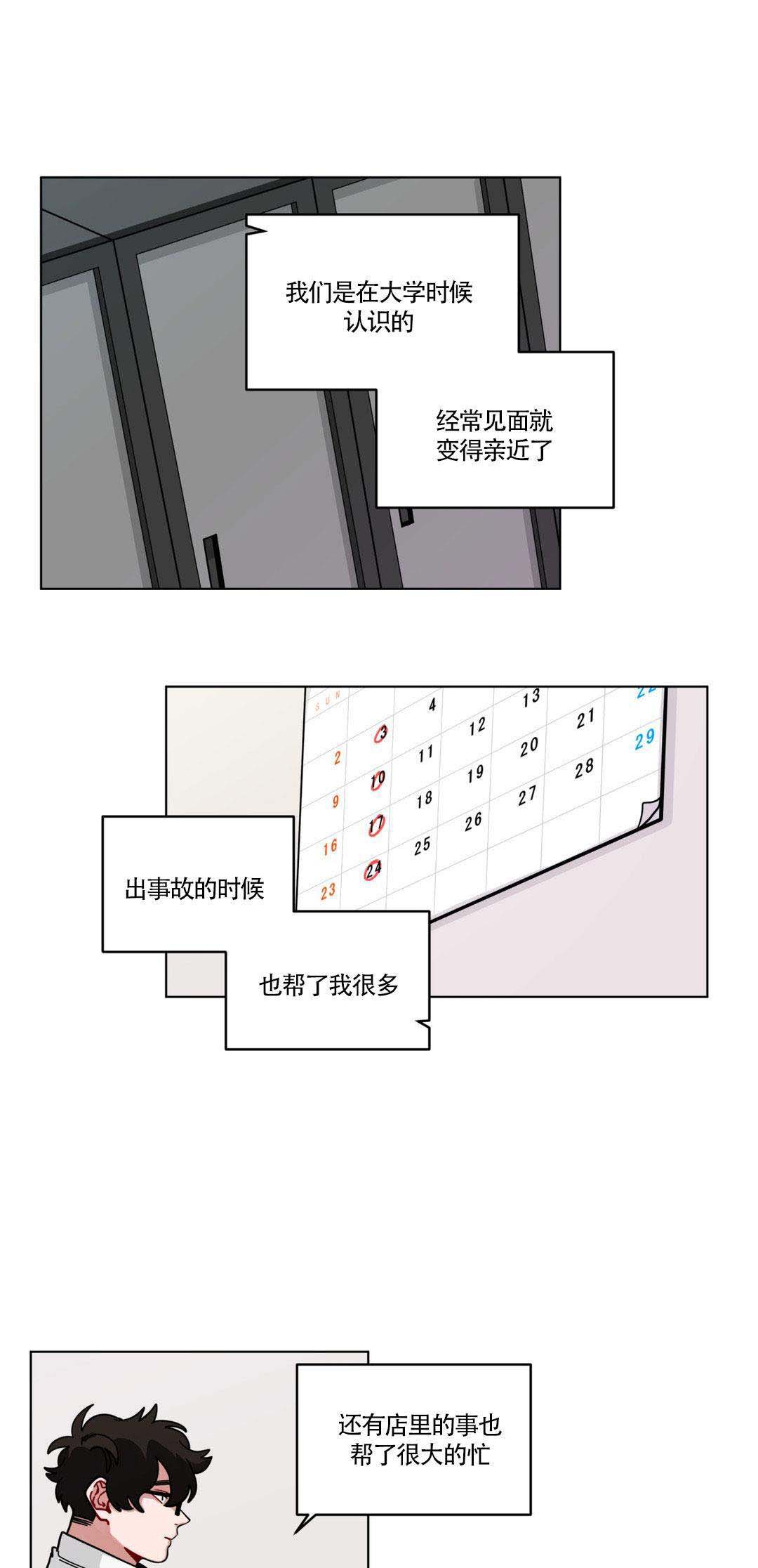 手语漫画,第46话1图