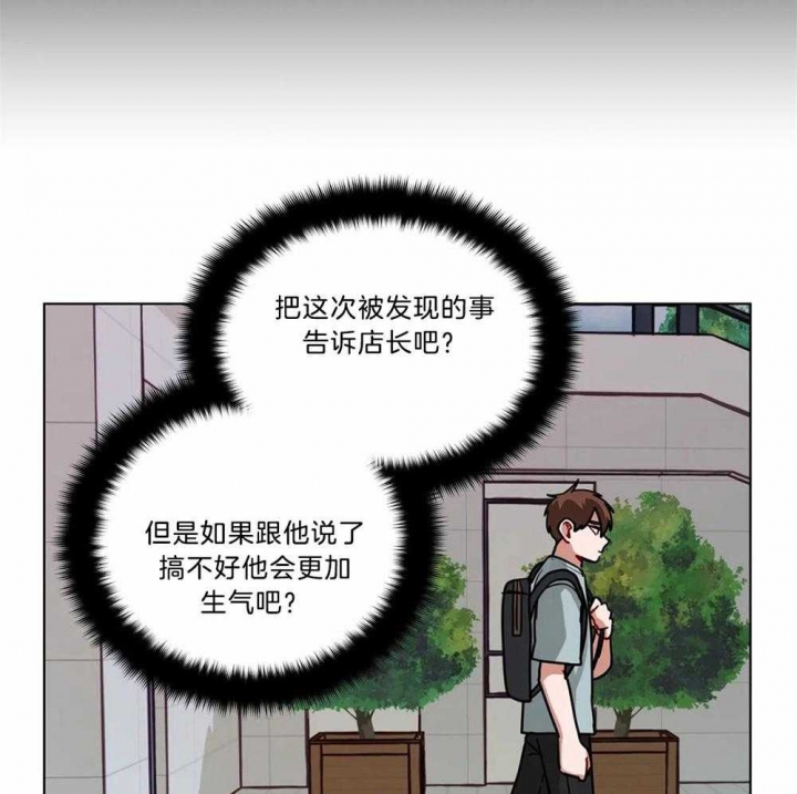 手语中国人漫画,第104话2图