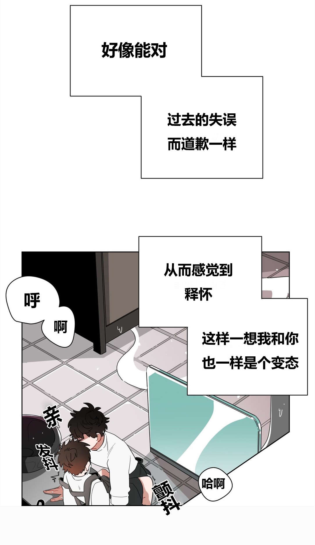 手语漫画,第9话2图