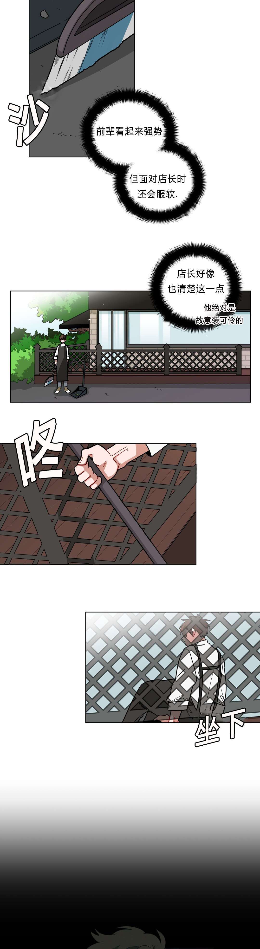 手语漫画,第44话2图