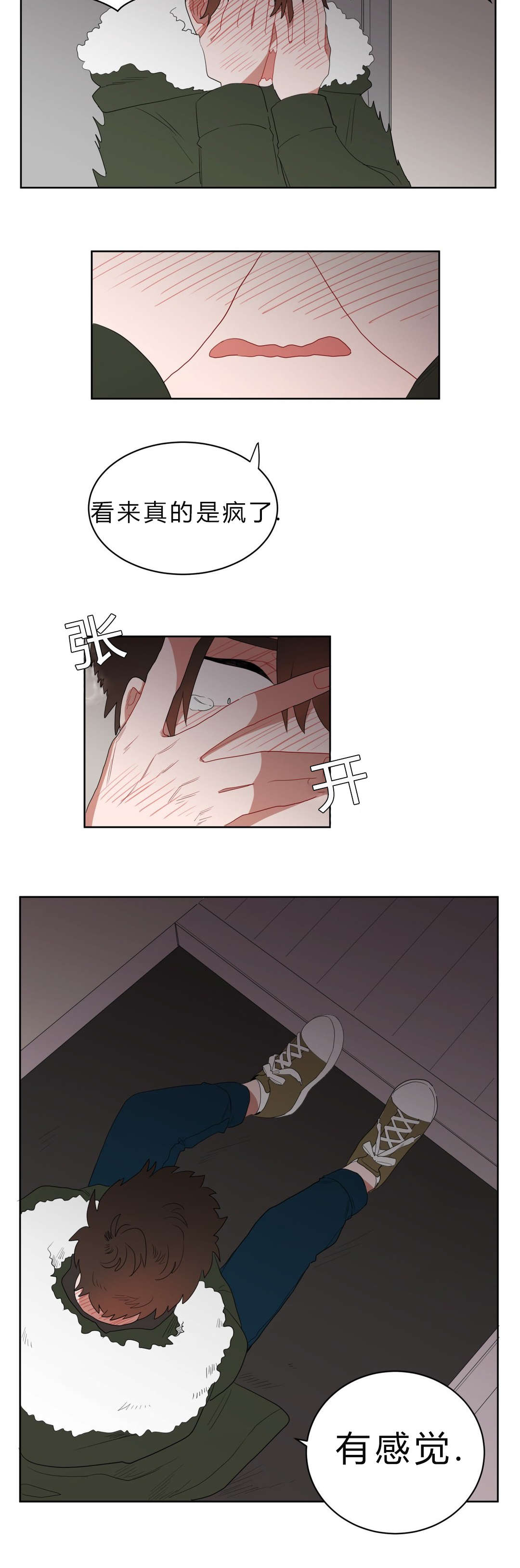 手语舞童心向党漫画,第3话2图