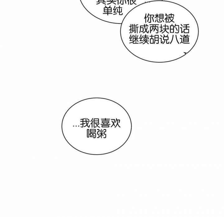 手语怎么学漫画,第132话1图