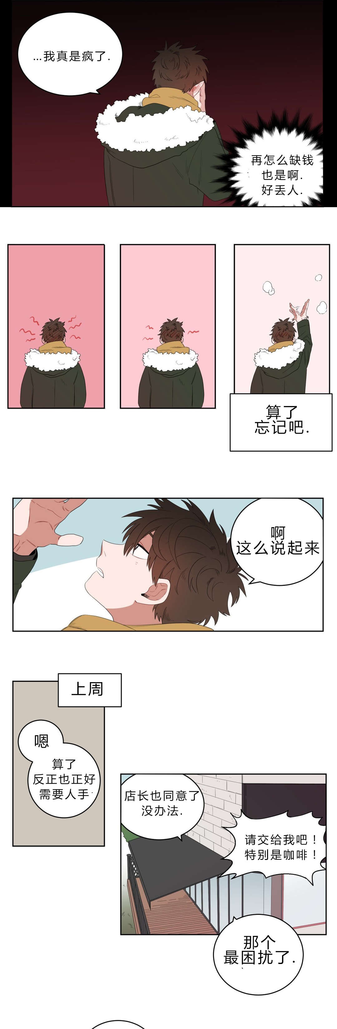 手语培训ppt漫画,第2话2图