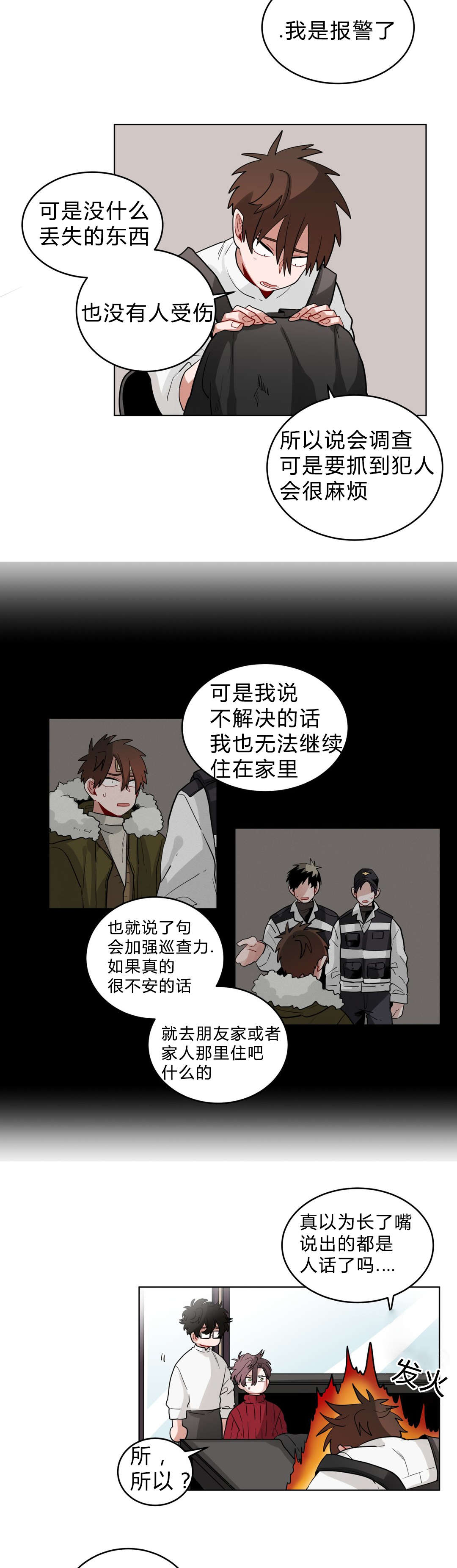 手语舞蹈视频大全简单漫画,第21话2图