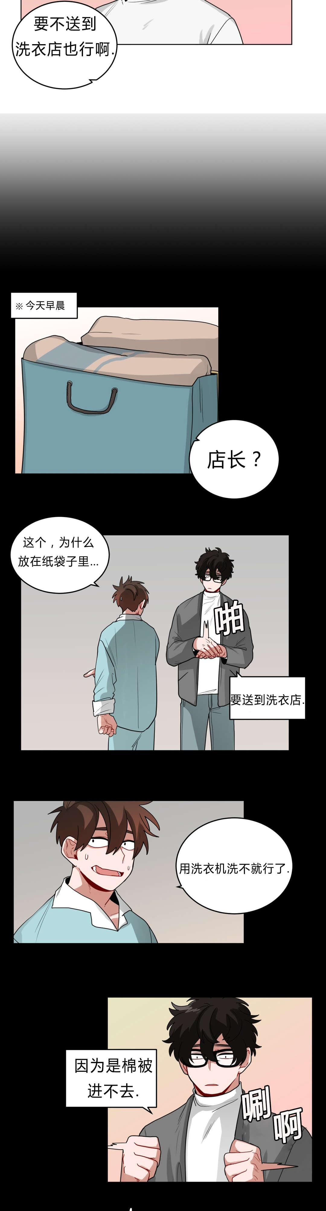 手语漫画,第37话2图