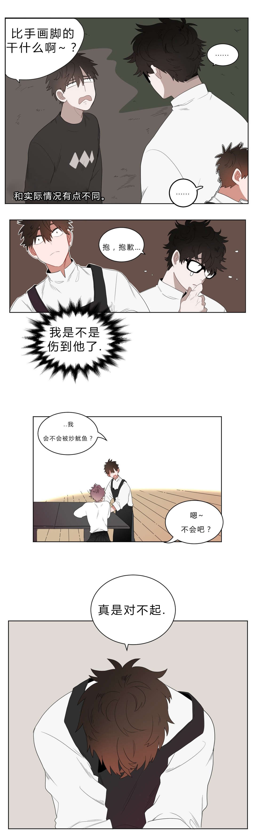 手语培训ppt漫画,第3话2图