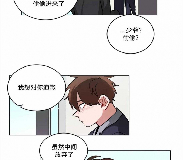 手语故事教学视频漫画,第91话2图