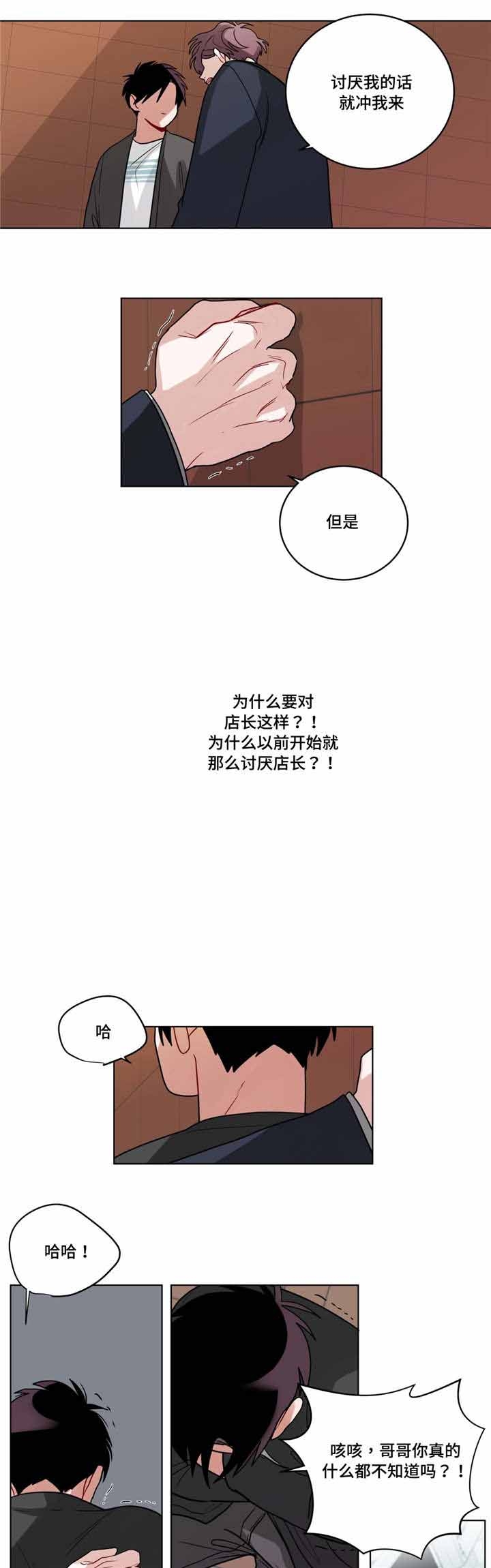 手语故事教学视频漫画,第56话1图