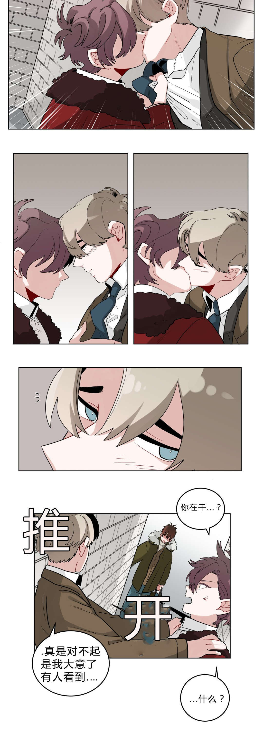 手语漫画,第19话1图