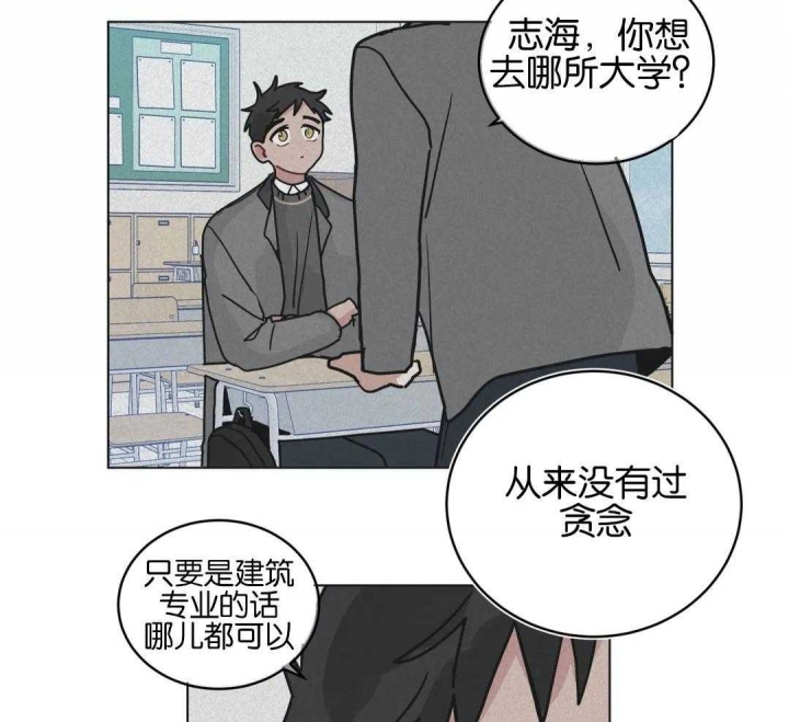 手语舞我和我的祖国漫画,第154话2图