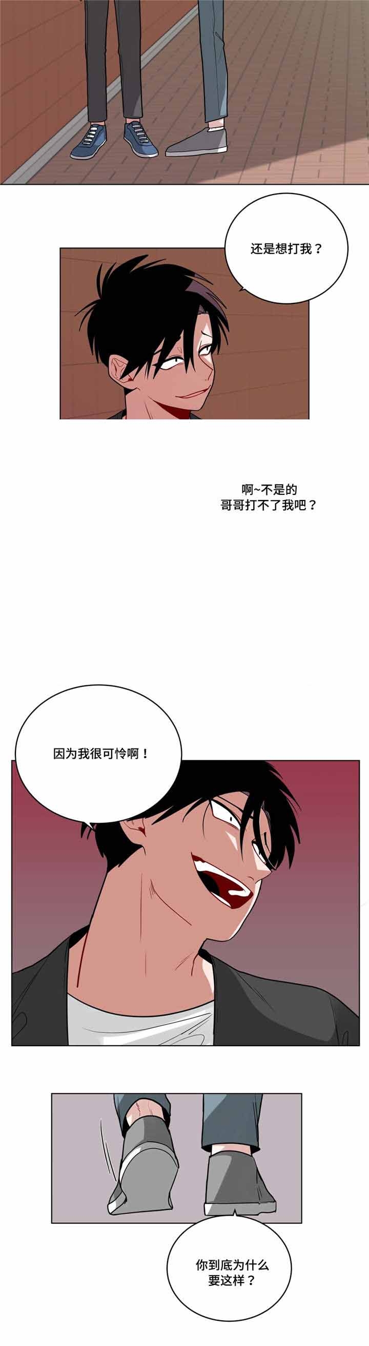 手语培训ppt漫画,第56话2图