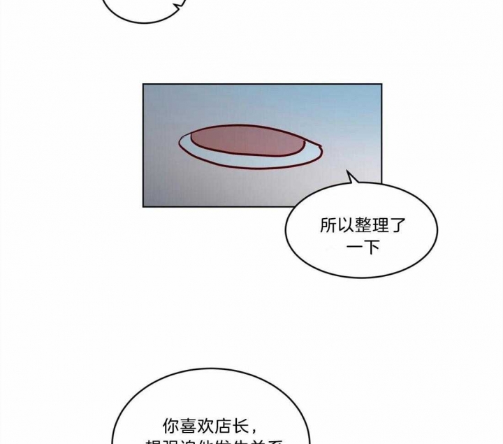手语舞童心向党漫画,第86话1图