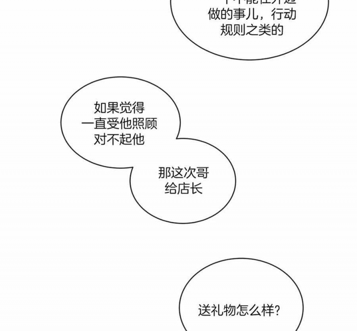 手语培训ppt漫画,第125话1图