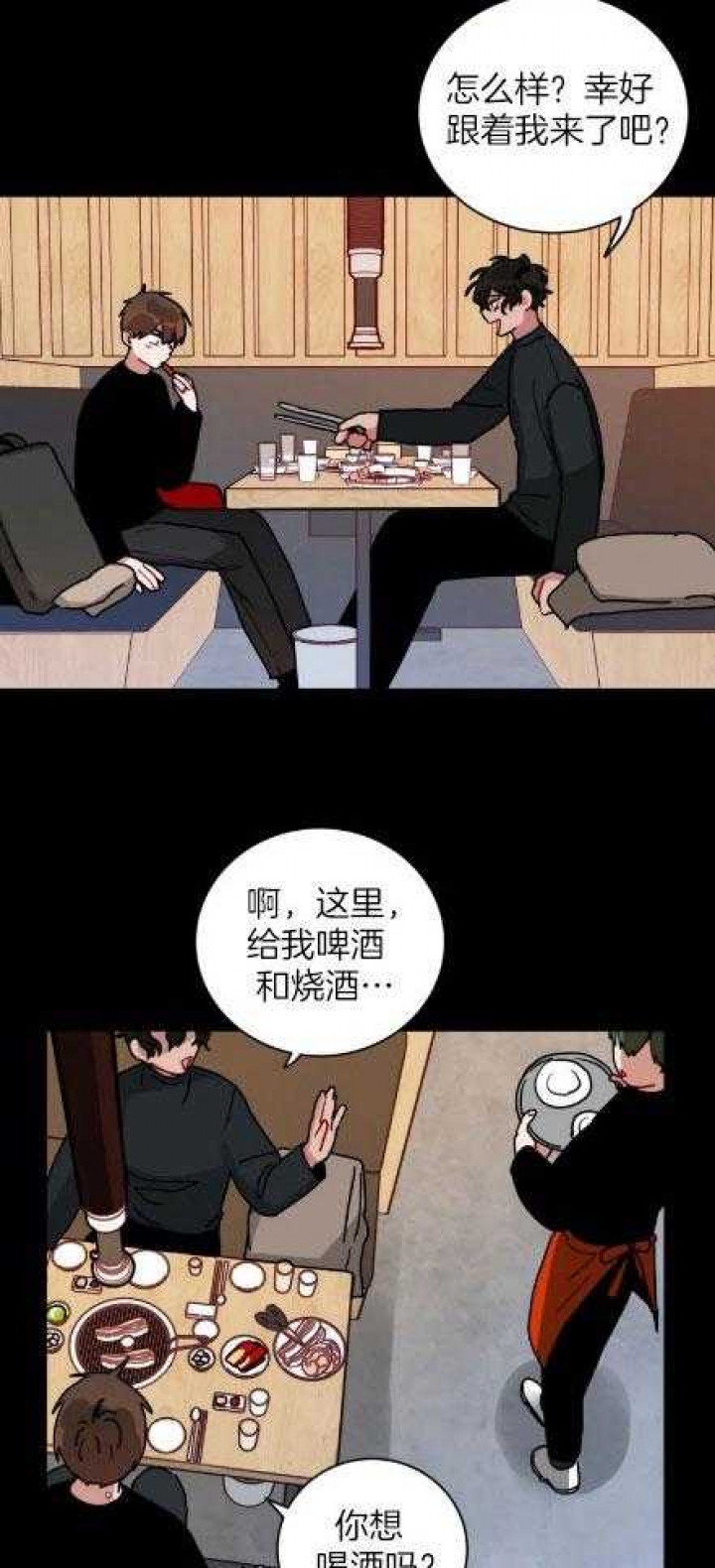 手语漫画,第166话2图