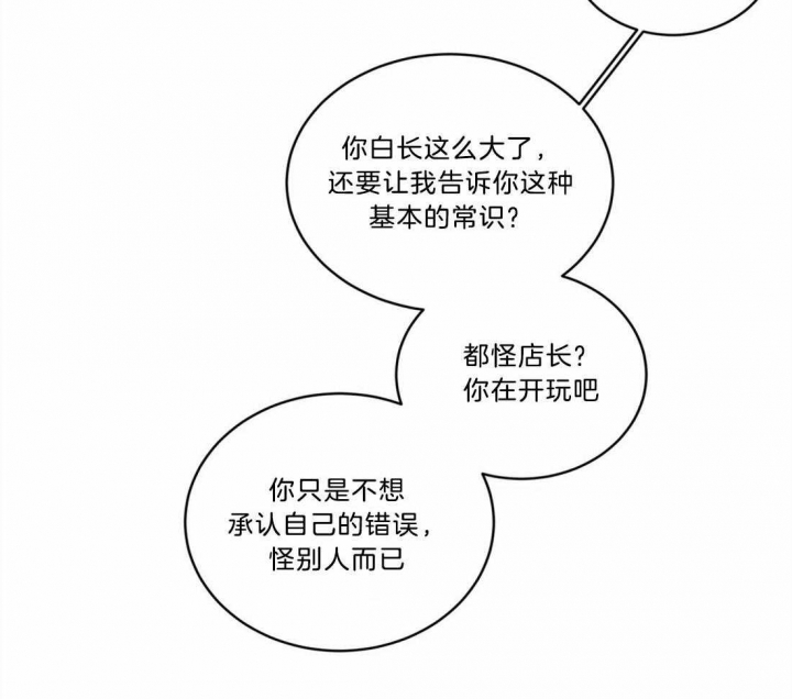 手语中国人漫画,第87话1图