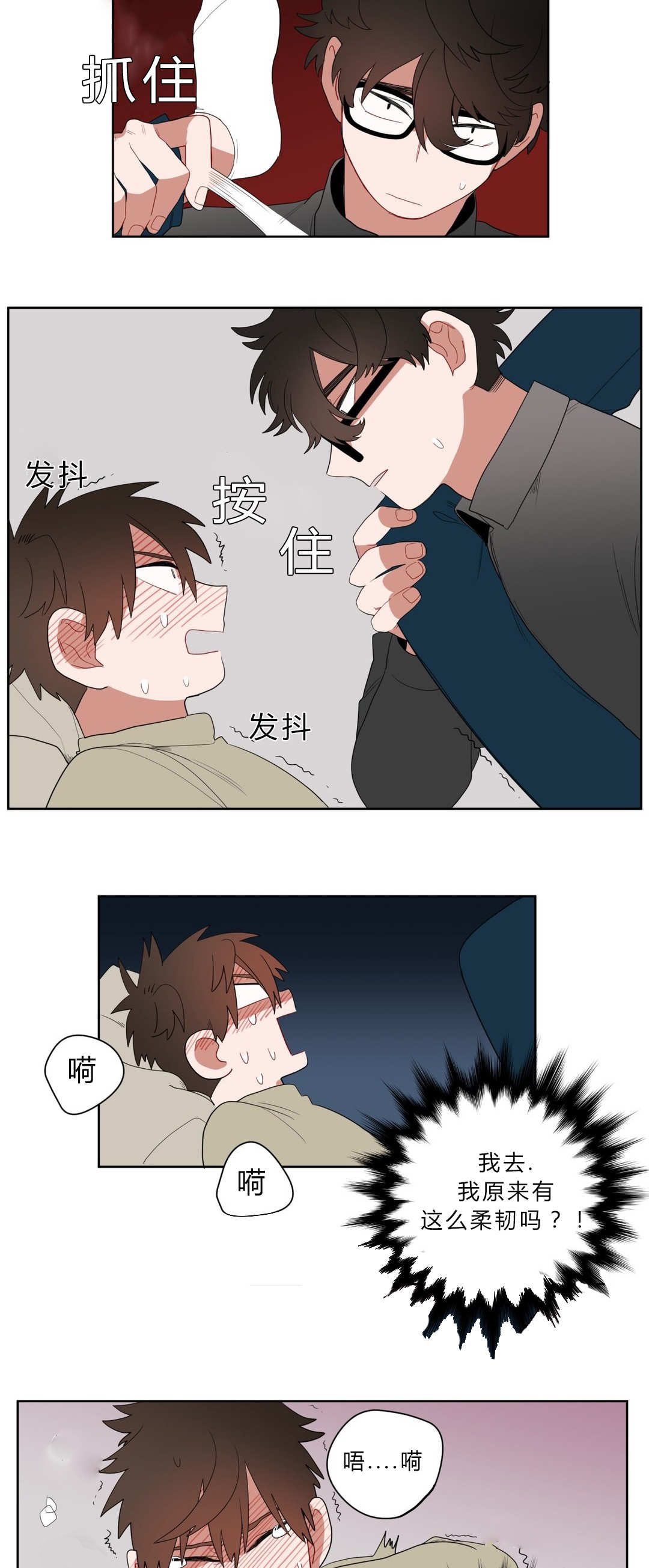 手语漫画,第7话1图
