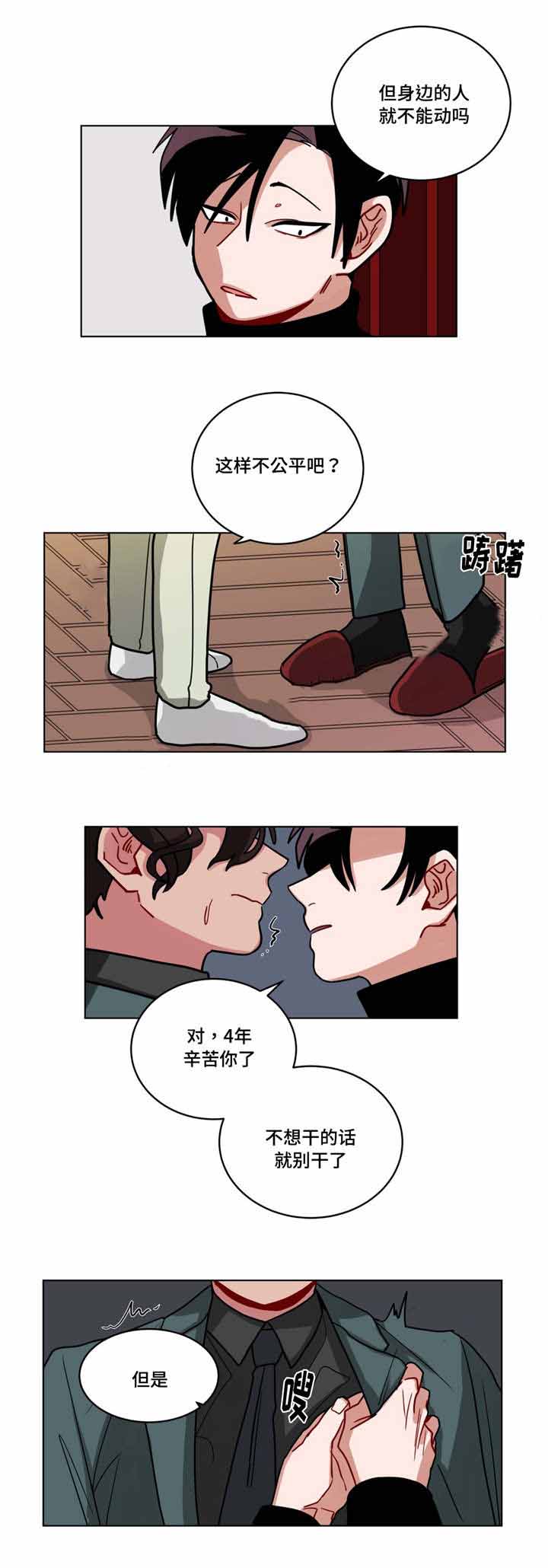 手语评分标准及评分细则表漫画,第81话2图