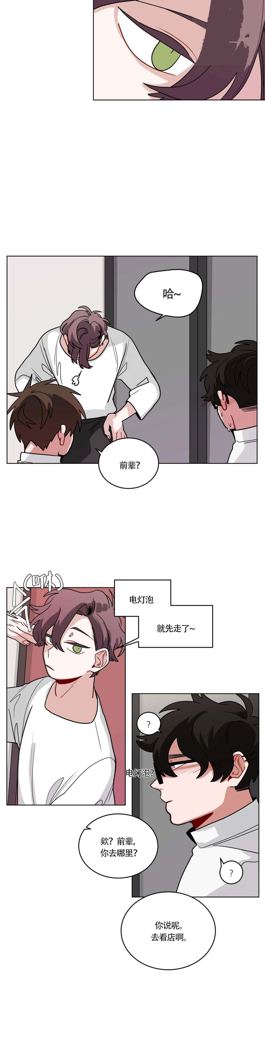 手语怎么学漫画,第45话1图