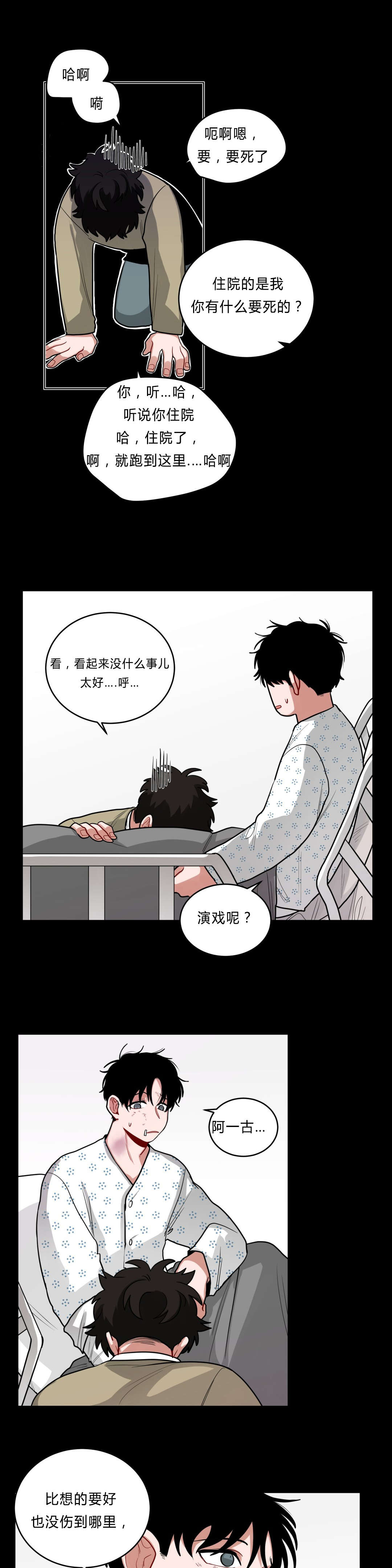 手语漫画,第35话2图