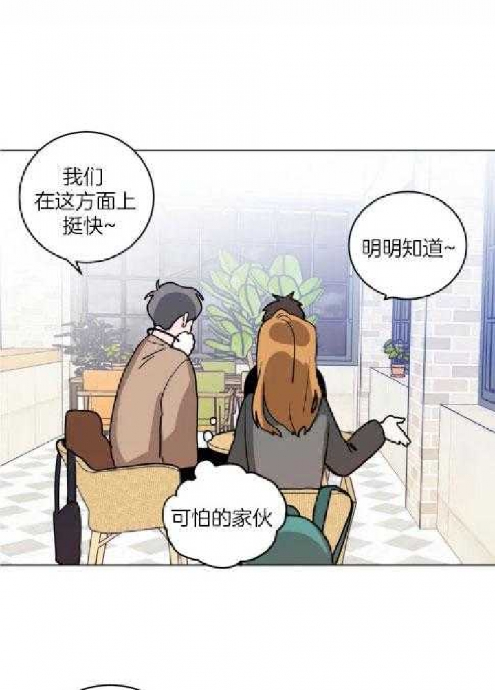 手语漫画,第170话1图