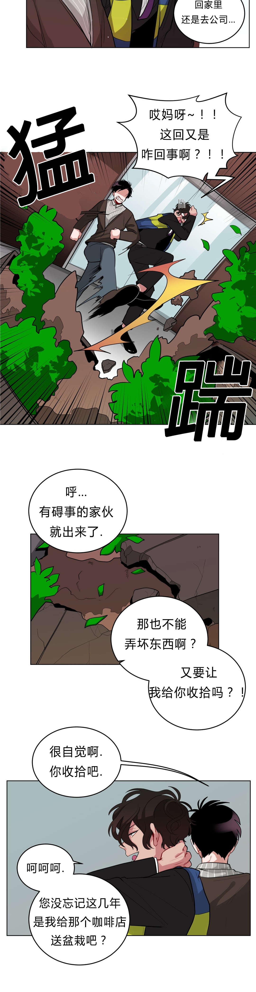 手语漫画,第32话2图