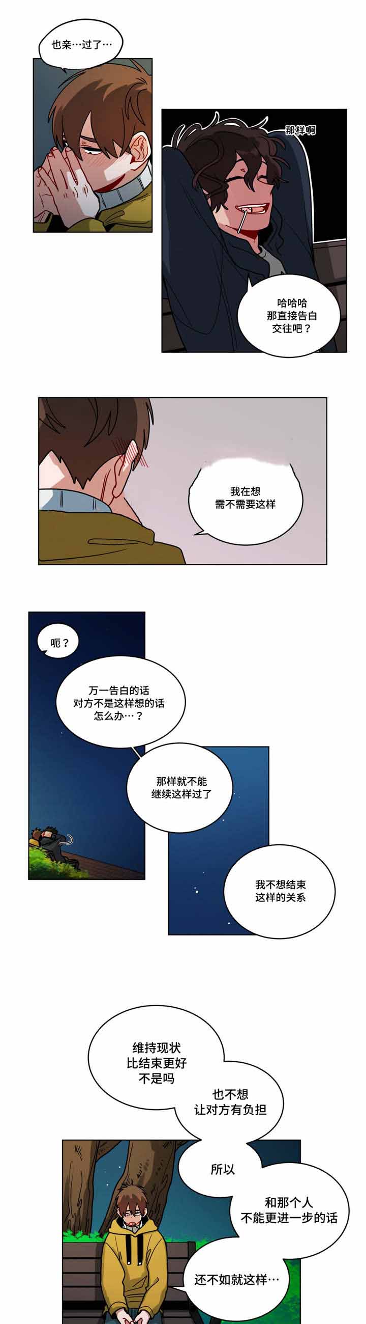 手语版栏目漫画,第78话1图