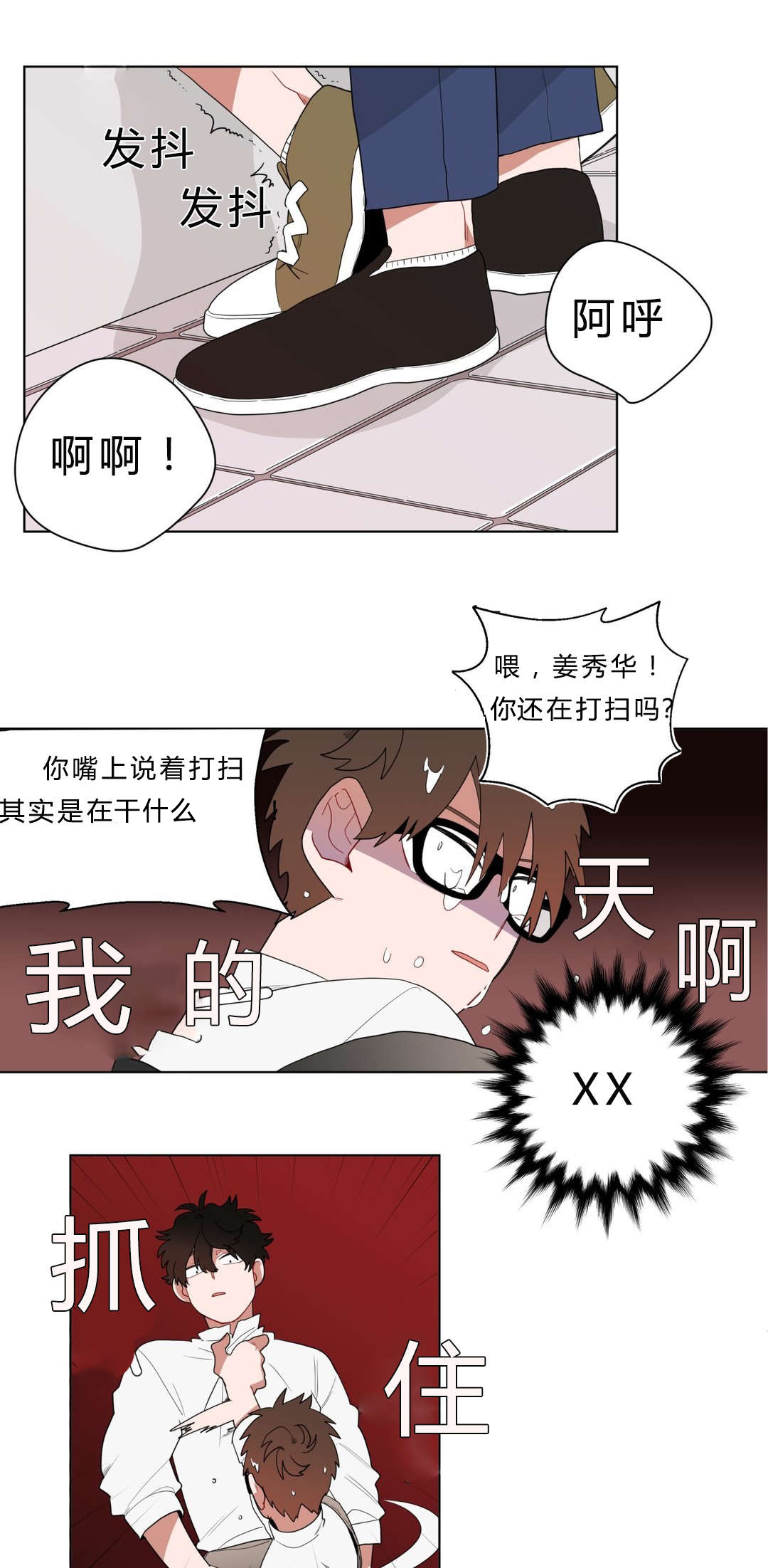 手语操教学视频漫画,第10话1图