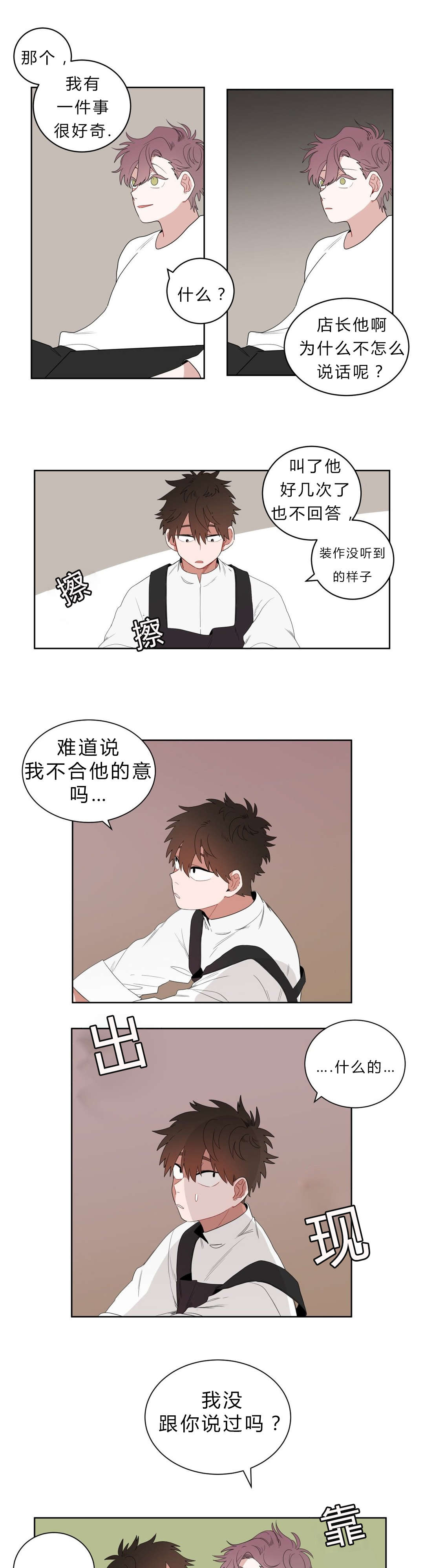 手语漫画,第2话2图