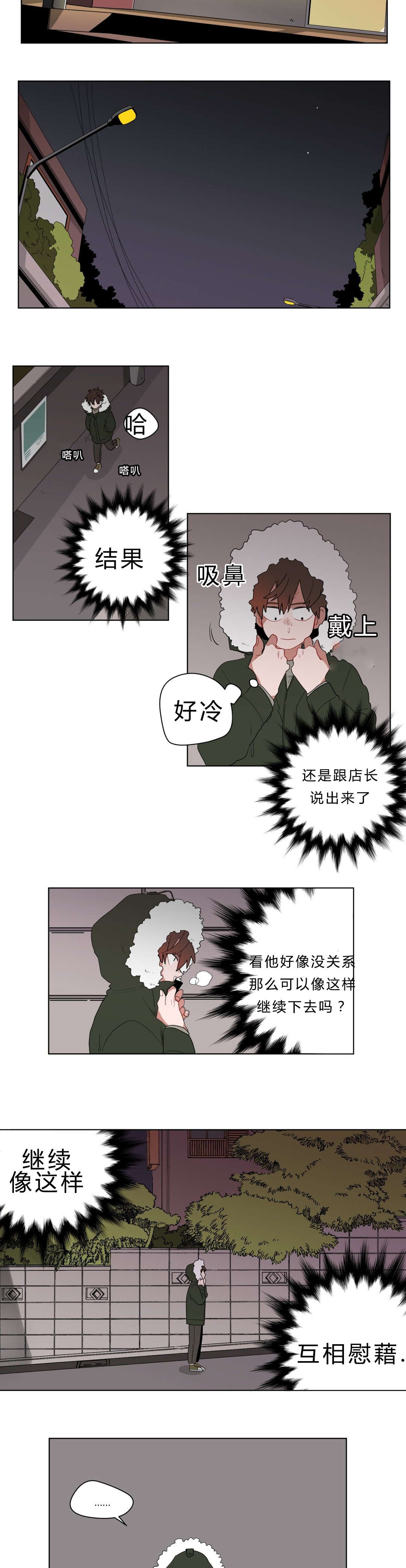 手语舞童心向党漫画,第10话2图