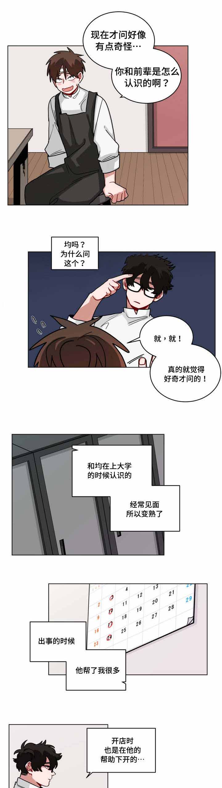 手语舞蹈视频大全简单漫画,第67话1图