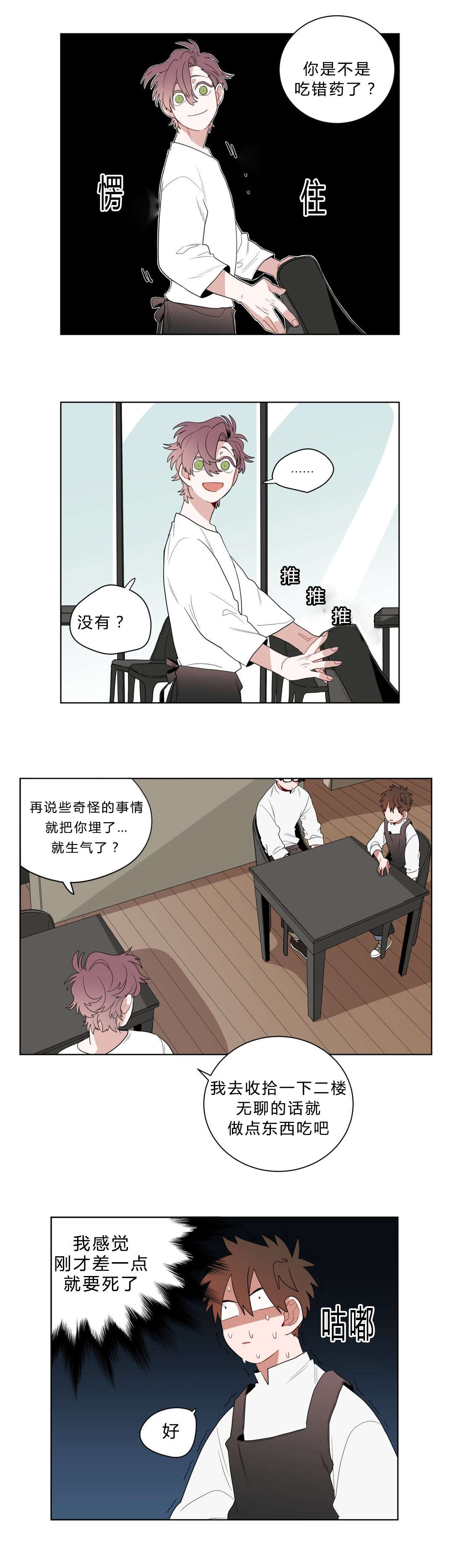 手语翻译app下载漫画,第11话1图