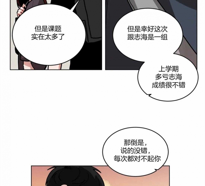 手语舞视频阳光总在风雨后漫画,第113话2图