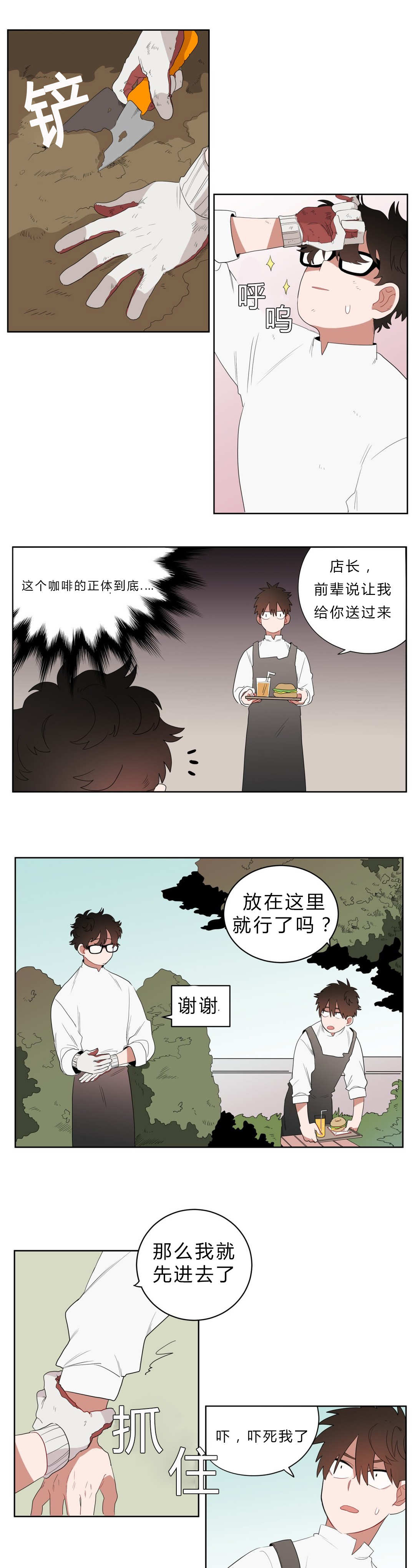 手语培训ppt漫画,第5话1图