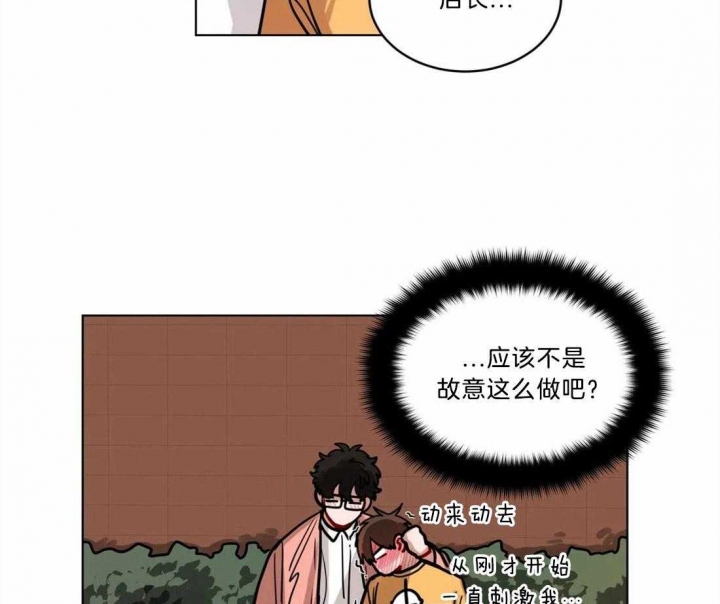 手语翻译app下载漫画,第109话1图