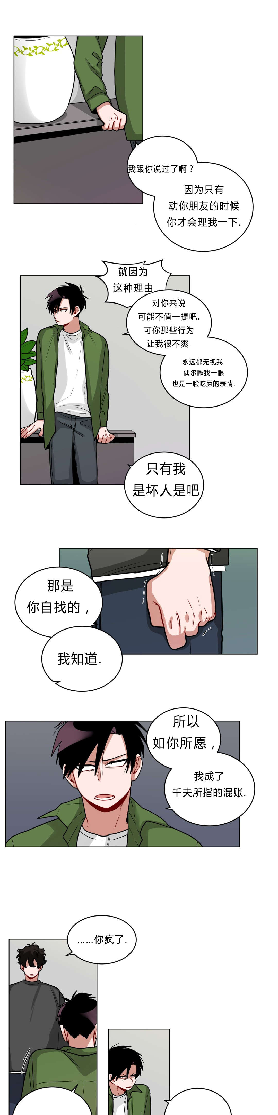 手语版栏目漫画,第41话2图