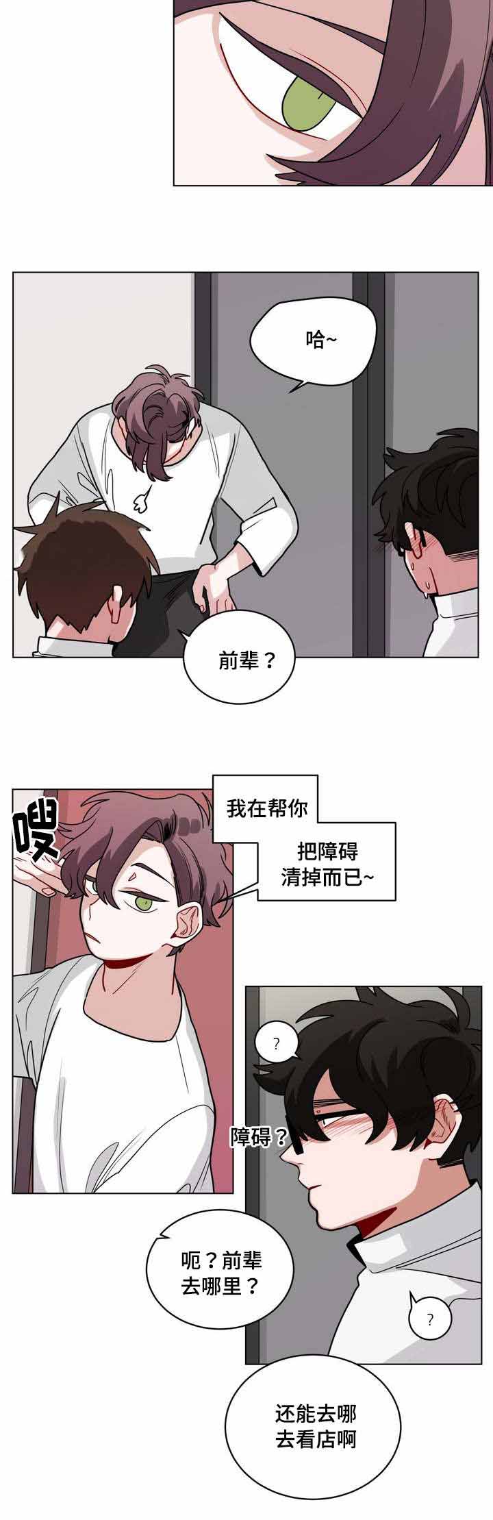 手语国际上通用吗漫画,第66话2图