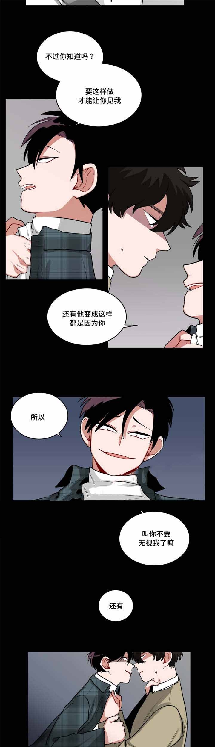 手语漫画,第51话2图