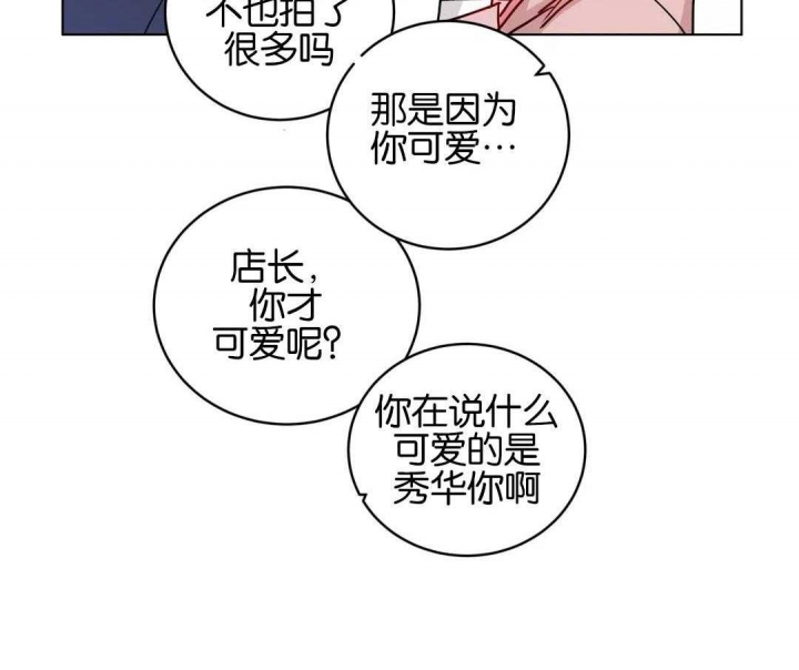 手语舞感恩的心完整版漫画,第174话1图