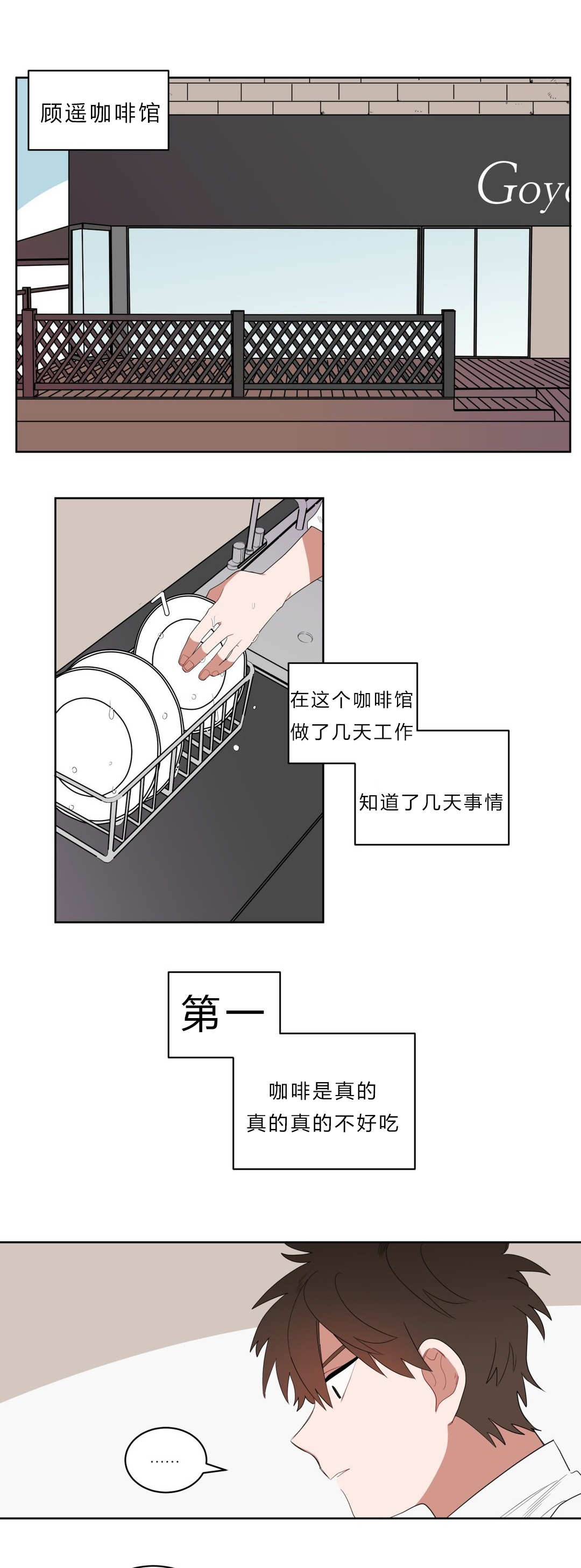 手语培训ppt漫画,第5话1图