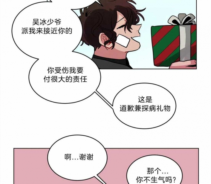 手语评分标准及评分细则表漫画,第91话1图