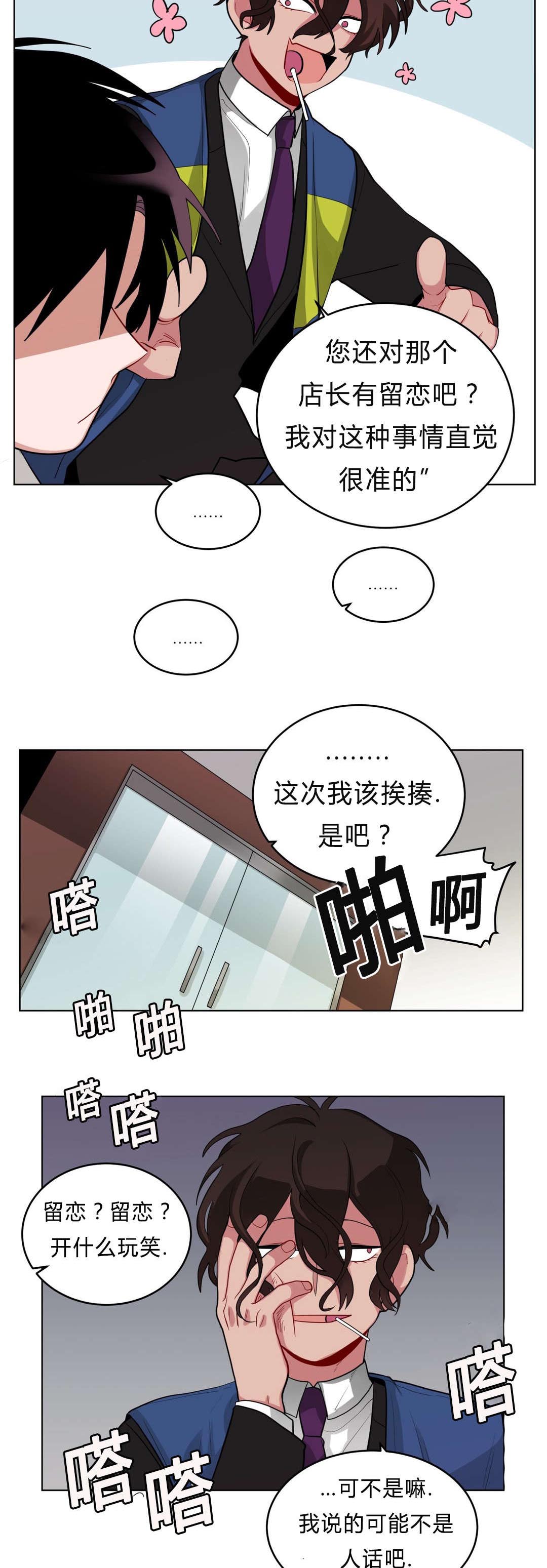 手语漫画,第32话1图