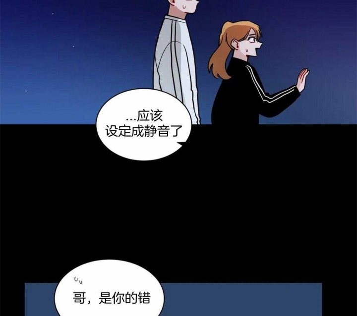 手语舞蹈视频大全简单漫画,第117话1图